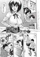 横恋慕のイメージ画像