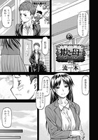 欺母 中編のイメージ画像