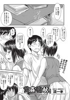 貢姦情献 4の表紙