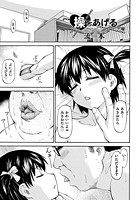 操をあげる～中編～のイメージ画像