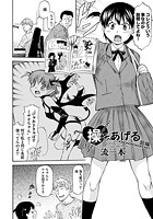 操をあげる～前編～のイメージ画像
