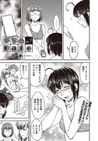 かなめDate #8のイメージ画像