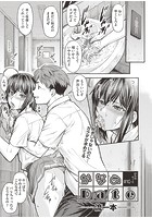 かなめDate #10の表紙