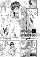 かなめDate #11のイメージ画像