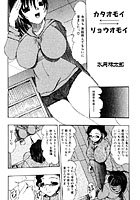 カタオモイ&hArr;リョウオモイのイメージ画像