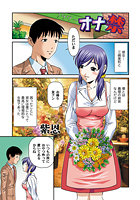 オナ禁のイメージ画像