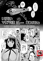 いけないマリア先生（8）の表紙