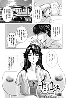 チョリコキモノ 前編のイメージ画像
