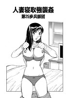 人妻寝取強襲姦のイメージ画像