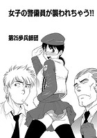 女子の警備員が襲われちゃう!!のイメージ画像