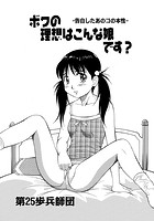ボクの理想はこんな娘です？のイメージ画像