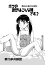 ボクの理想はこんな娘です？のイメージ画像