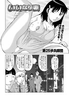 いいなり妻のイメージ画像