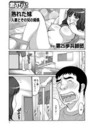 熟れた妹 -人妻とその兄の関係-のイメージ画像