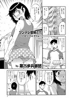 ツンデレ従姉と！！のイメージ画像