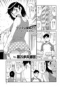 ツンデレ従姉と！！のイメージ画像
