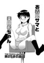 お義兄サマと美由紀ちゃんのイメージ画像