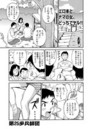エロ本とナマの女、どっちでヤル！！のイメージ画像