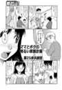 ママとボクの明るい家族計画のイメージ画像