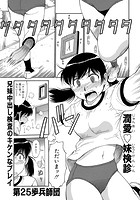 潤愛 妹検診のイメージ画像