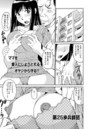 ママを愛人にしようとするオヤジから守る！！のイメージ画像