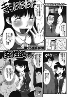 女の性欲についての表紙|成年コミックデータベース