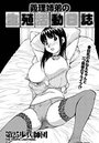 義理姉弟の生殖活動日誌のイメージ画像