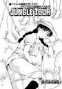 JUNGLE TOURのイメージ画像