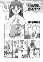 ふたなり娘に迫っちゃう!!のイメージ画像