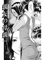 親友の母親のイメージ画像