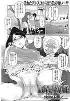 LOVE GAMEの表紙|成年コミックデータベース