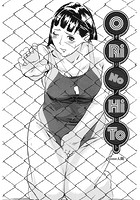 ORiNoHiToのイメージ画像