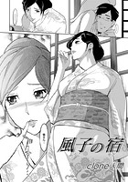 風子の宿のイメージ画像