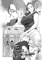 Y山家の血統 前編のイメージ画像