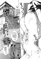 砂時計 第1話のイメージ画像