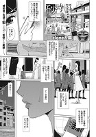 砂時計 第2話の表紙