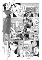 砂時計 第5話の表紙