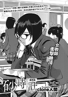 砂時計 最終話の表紙