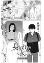 身ぎれいな女のイメージ画像