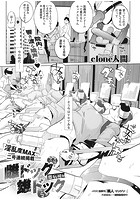 雌ドック 雄ドック 雌病棟編のイメージ画像