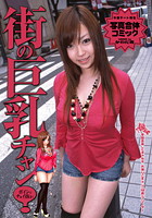 片瀬りこ＊19歳＊フリーターのイメージ画像