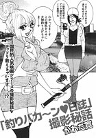 釣りバカ～ン日誌 撮影秘話のイメージ画像