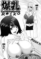 爆乳カウンセラーREIKO(4)のイメージ画像