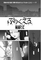 ぷりくえるのイメージ画像