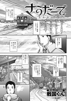 さうだーでのイメージ画像
