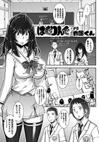 はぐりんぐ（8）の表紙