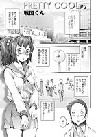 PRETTY COOL(2)のイメージ画像
