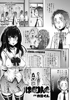 はぐりんぐ（4）のイメージ画像