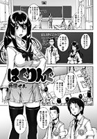 はぐりんぐ（1）のイメージ画像