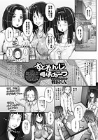 すとれんじふるーつ(14)の表紙
